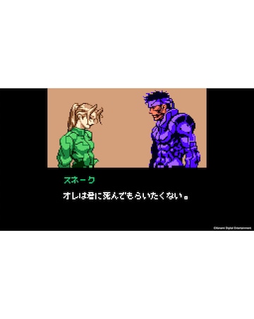 Metal Gear Solid: Master Collection Volume 2 Day One Edition (Nintendo Switch 2)