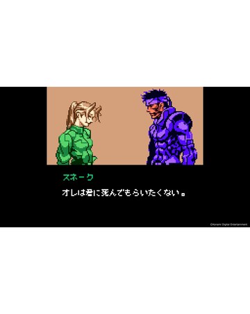 Metal Gear Solid: Master Collection Volume 2 Day One Edition (PS5)